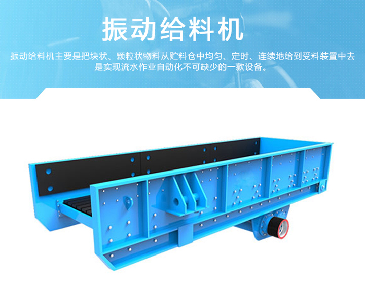 振動給料機型號參數